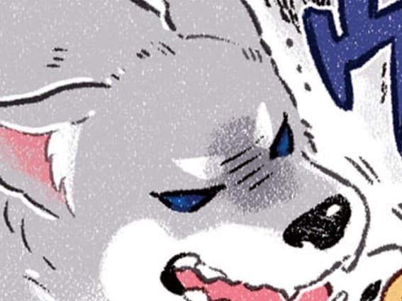 ウーッ