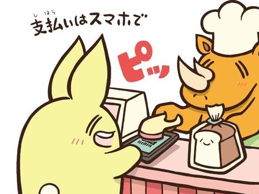 カルテル/キャッシュレス/金利