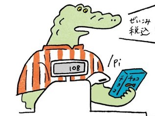 消費税/スタートアップ企業/ステルスマーケティング
