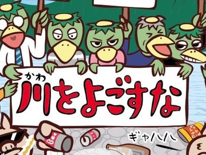 超高齢社会/デモ/認知症