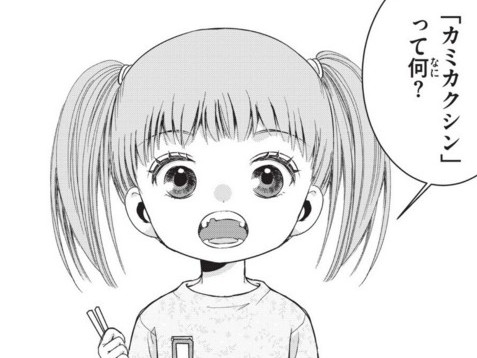 第１７話