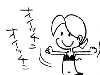 予行練習