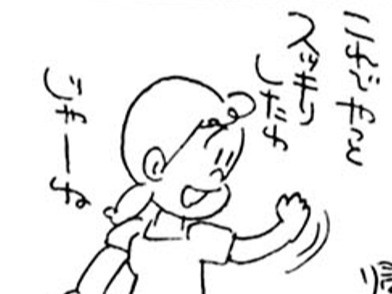 トンコの報告