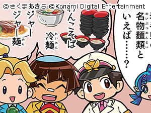 岩手の新名物をつくろう！（岩手県）