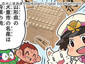 ビッグな将棋！？（山形県）