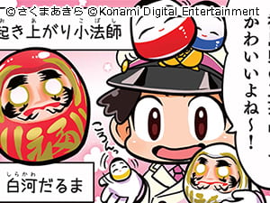 お供もおしゃれしたい（福島県）