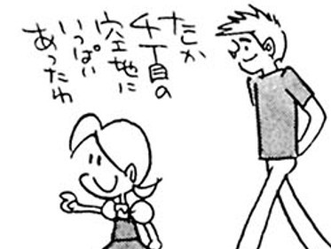 ススキ探し