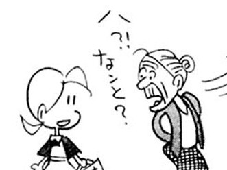 敬老の日に