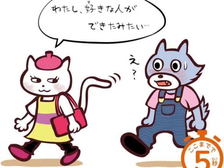 事なきを得る/刷新/示唆
