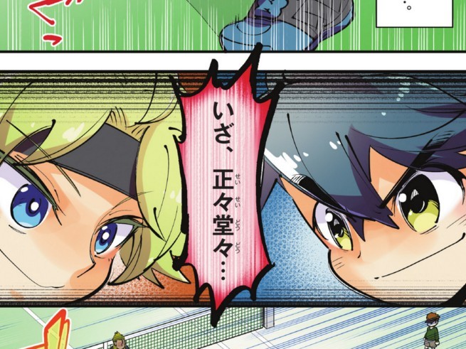 ３章　打ち合いをつづけよう！