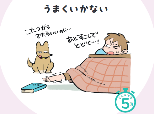 ことわざ 二階から目薬 ヒント：うまくいかない