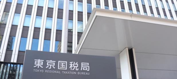 その行為 脱税です 税務調査で発覚しやすい5つのケースとは
