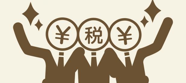 保存版 簡易課税制度とは 計算方法や事業区分の判定などわかりやすく解説 節税や実務に役立つ専門家が監修するハウツー 税理士ドットコム 保存版 簡易課税制度とは 計算方法や事業区分の判定などわかりやすく解説 節税や実務に役立つ専門家が監修するハウツー 税理士ドットコム