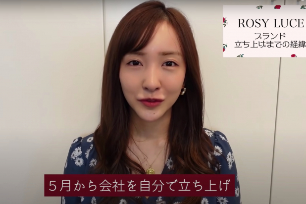 板野友美さん、マルチな活躍で「代表取締役」に就任…どんな責任を負う?