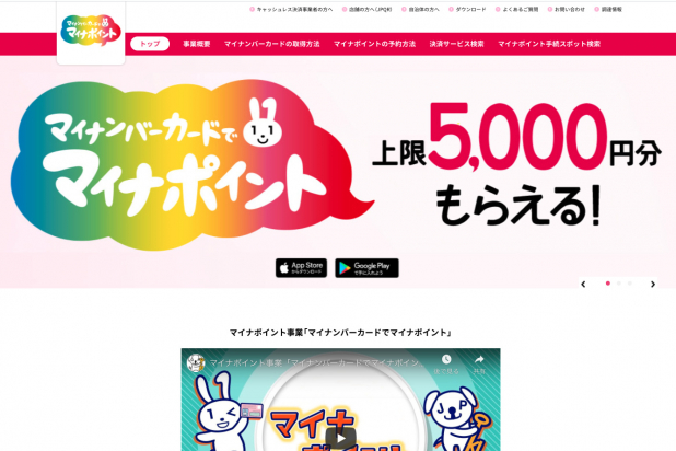 まだマイナンバーカード持たないの 1人5000円分のポイント還元 7月からの申請は大混乱 税理士ドットコム まだマイナンバーカード持たないの 1人5000円分のポイント還元 7月からの申請は大混乱 税理士ドットコム