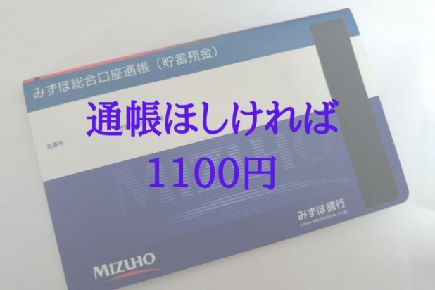 通帳 発行 手数料 手数料 通帳 発行