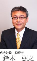 税理士法人あい会計
