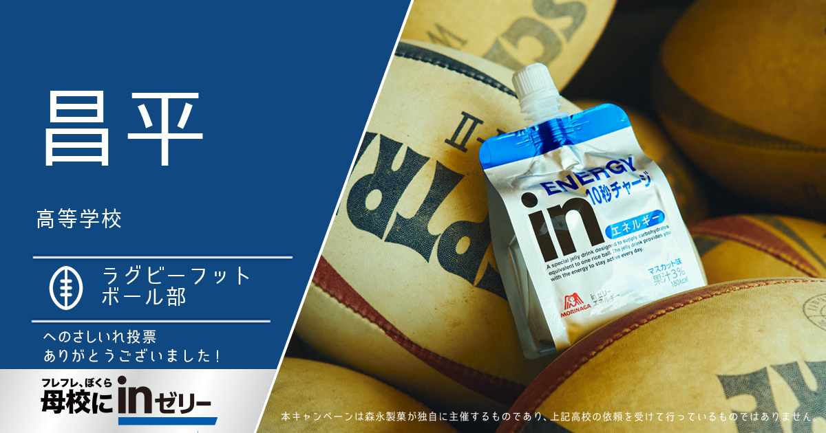 ⺟校にinゼリー