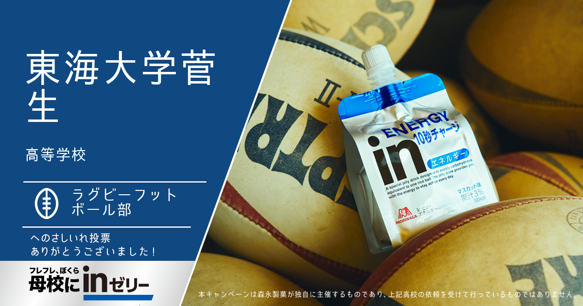 ⺟校にinゼリー