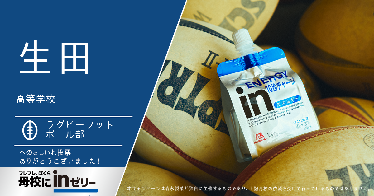 ⺟校にinゼリー