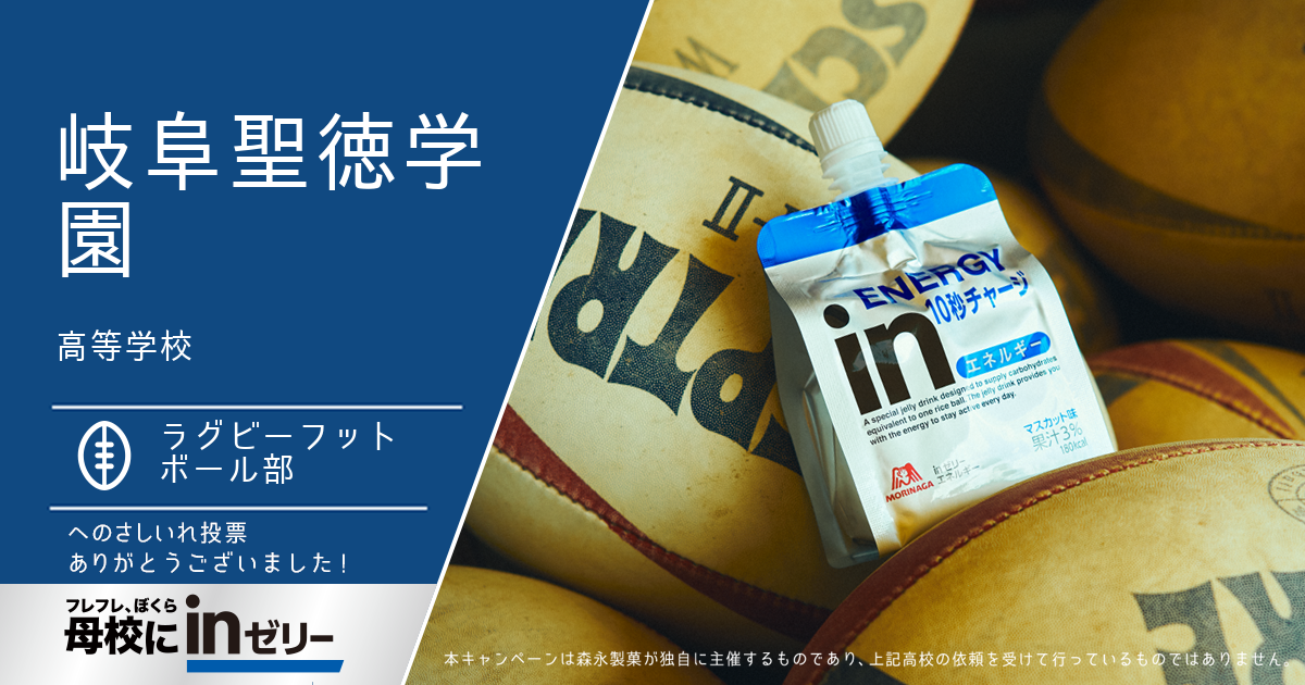 ⺟校にinゼリー