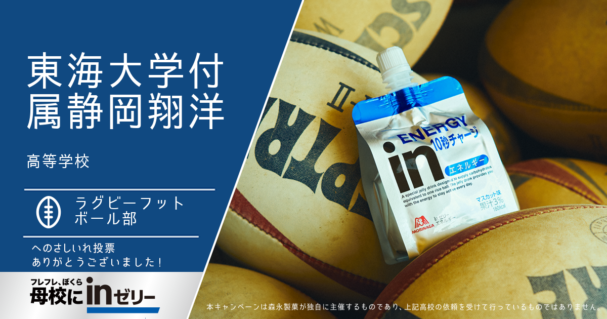 ⺟校にinゼリー