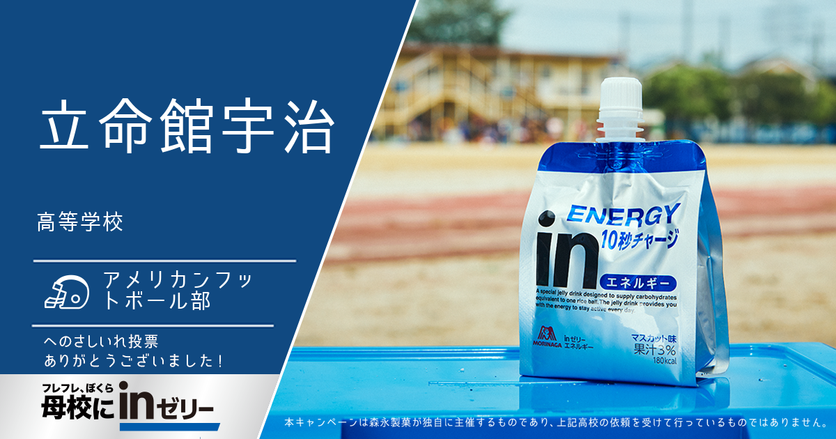 ⺟校にinゼリー