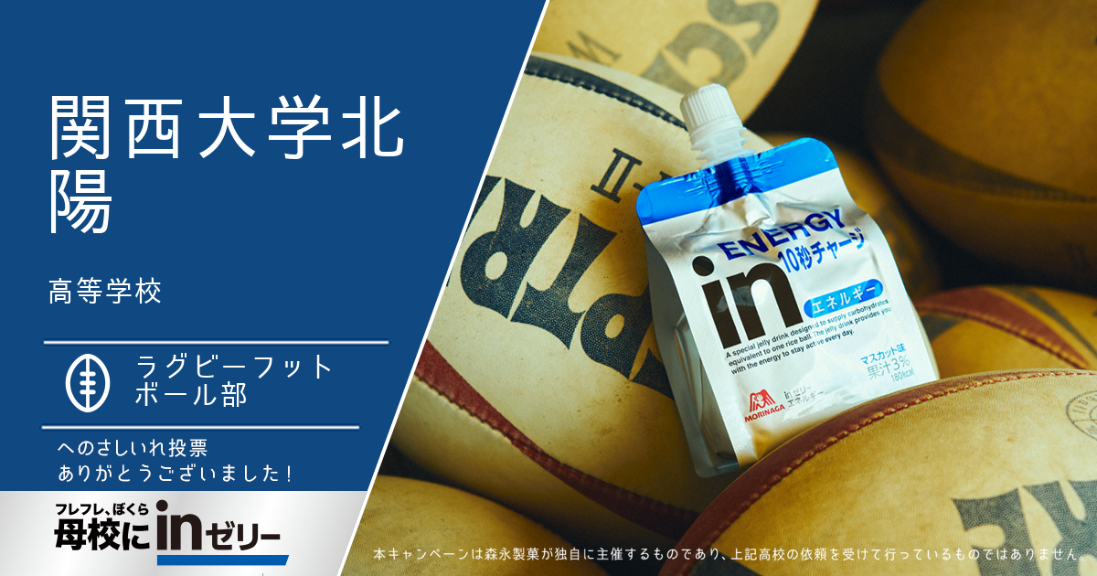 ⺟校にinゼリー