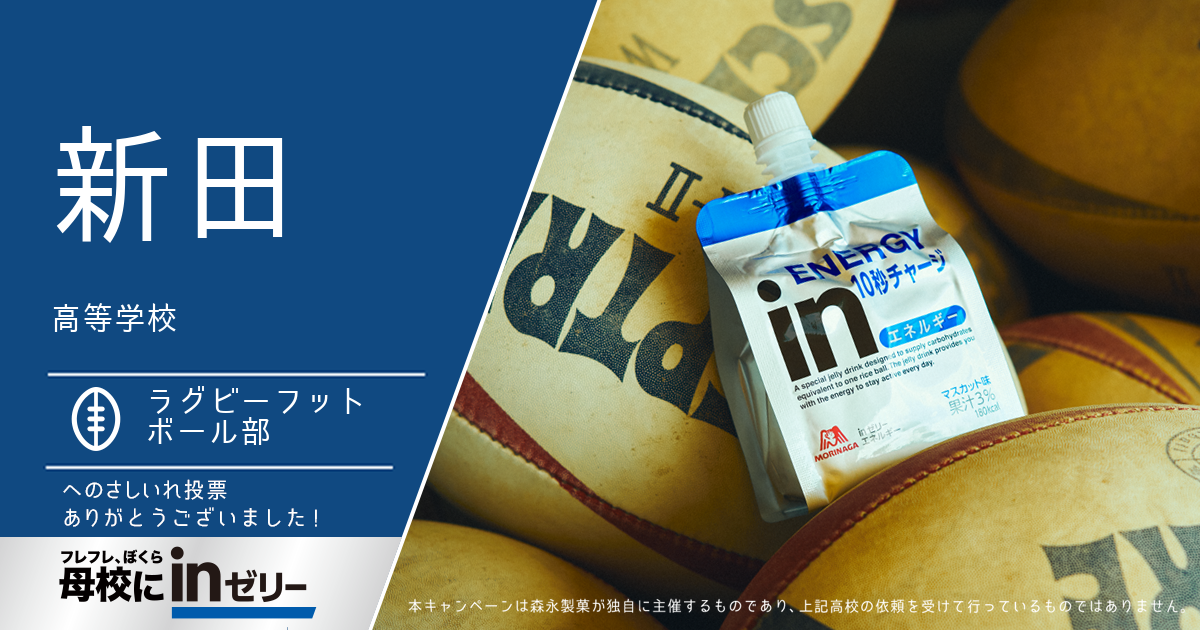 ⺟校にinゼリー