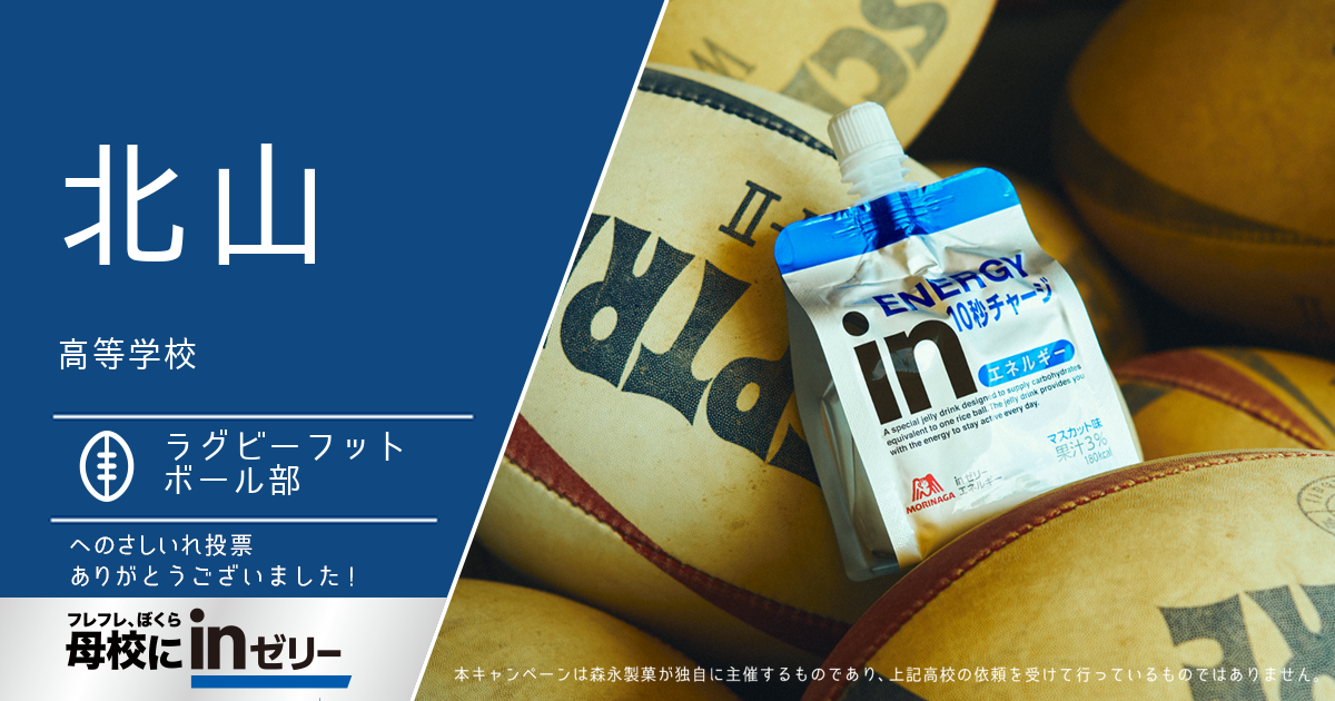 ⺟校にinゼリー
