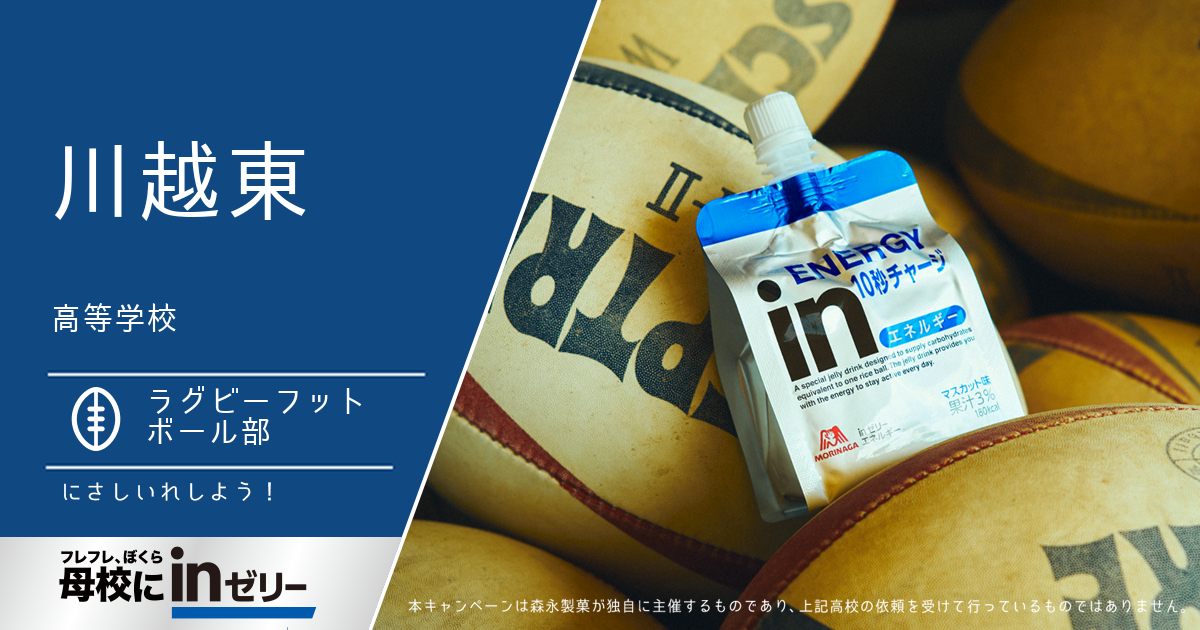 ⺟校にinゼリー