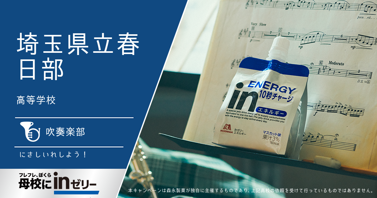 ⺟校にinゼリー