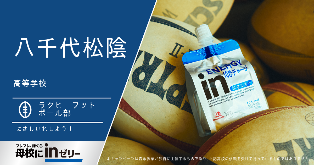 ⺟校にinゼリー