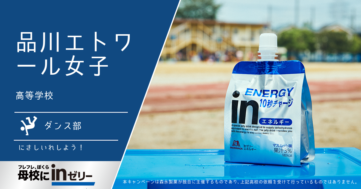 ⺟校にinゼリー