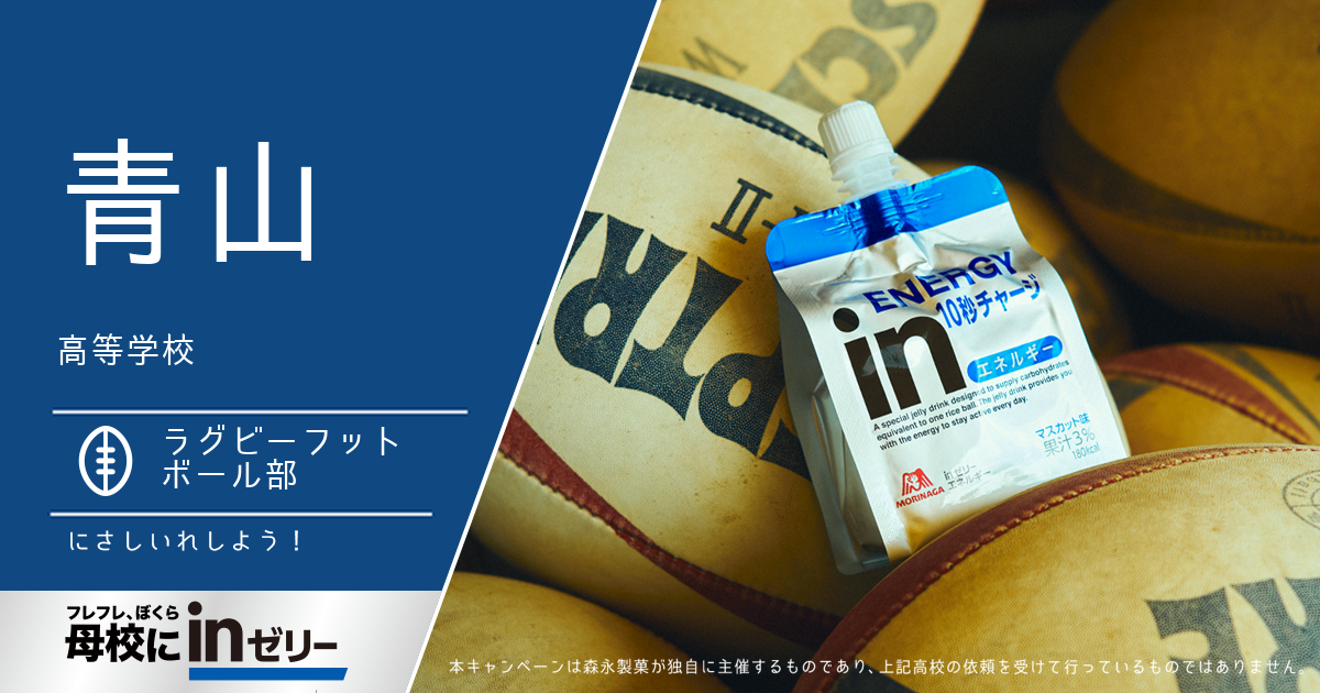⺟校にinゼリー