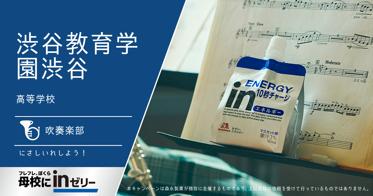 ⺟校にinゼリー