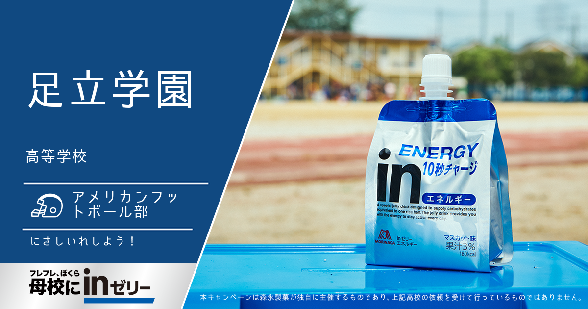 ⺟校にinゼリー