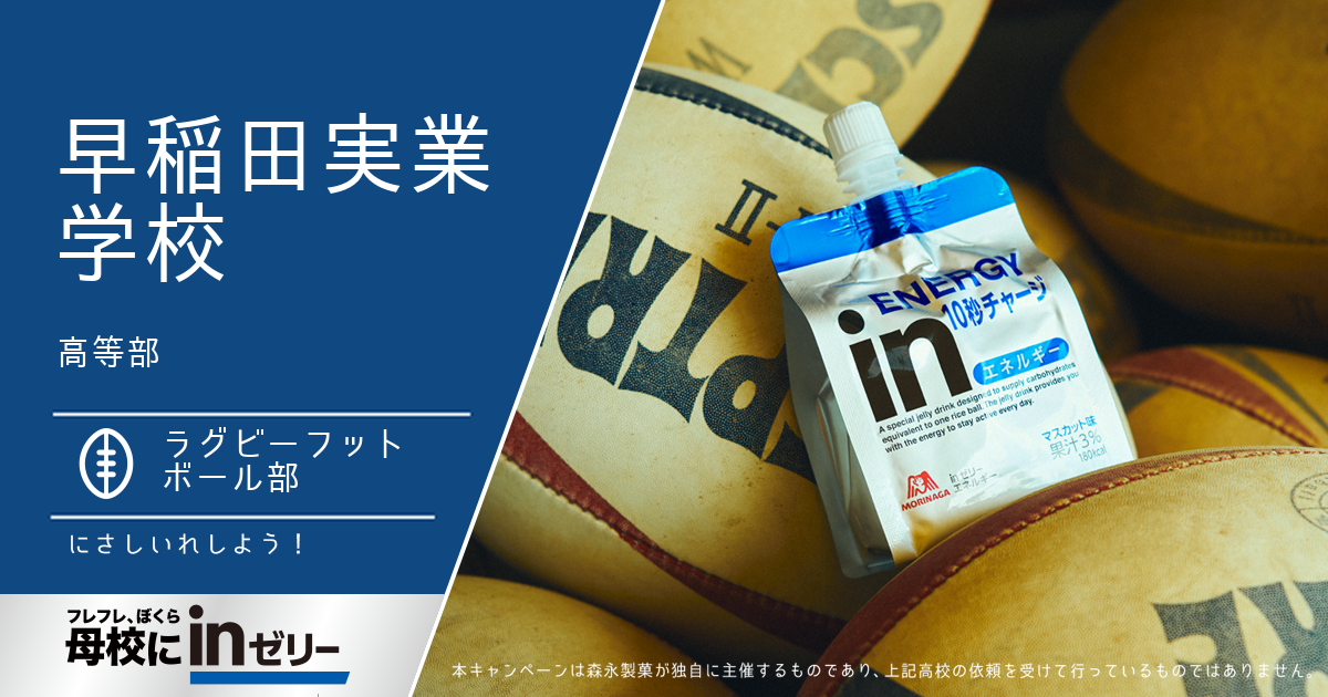 ⺟校にinゼリー