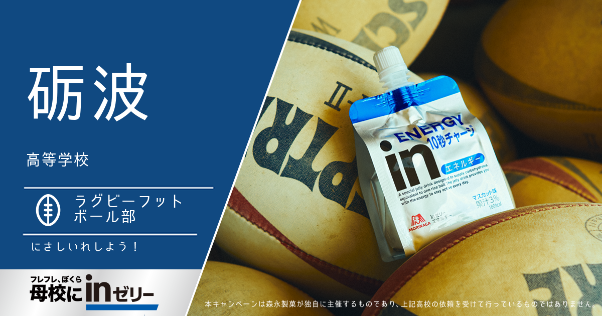 ⺟校にinゼリー
