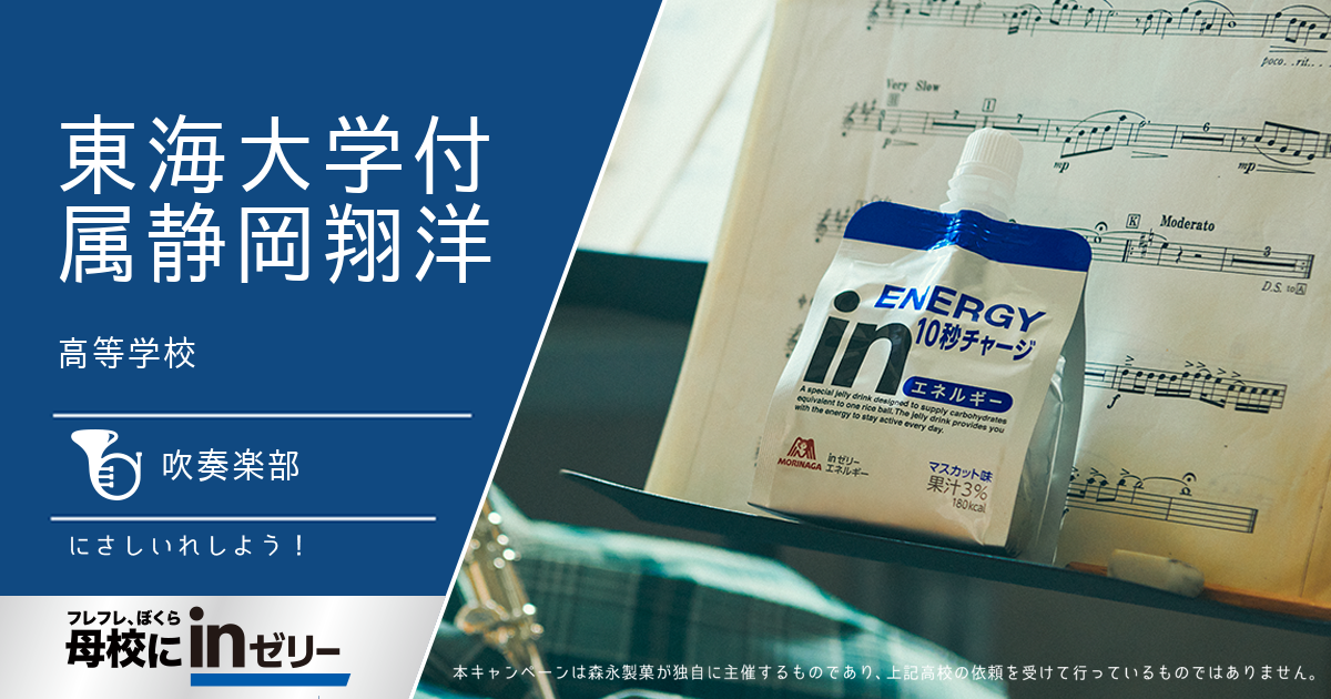 ⺟校にinゼリー