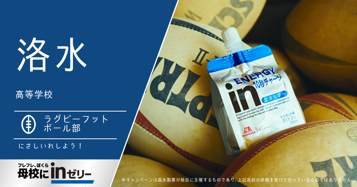 ⺟校にinゼリー
