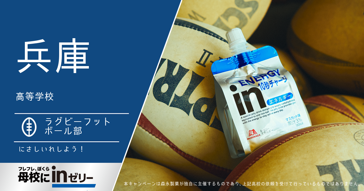 ⺟校にinゼリー