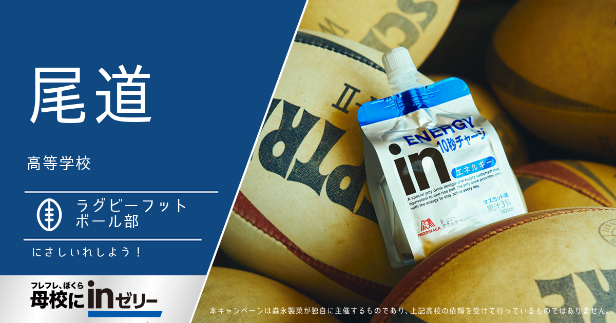 ⺟校にinゼリー