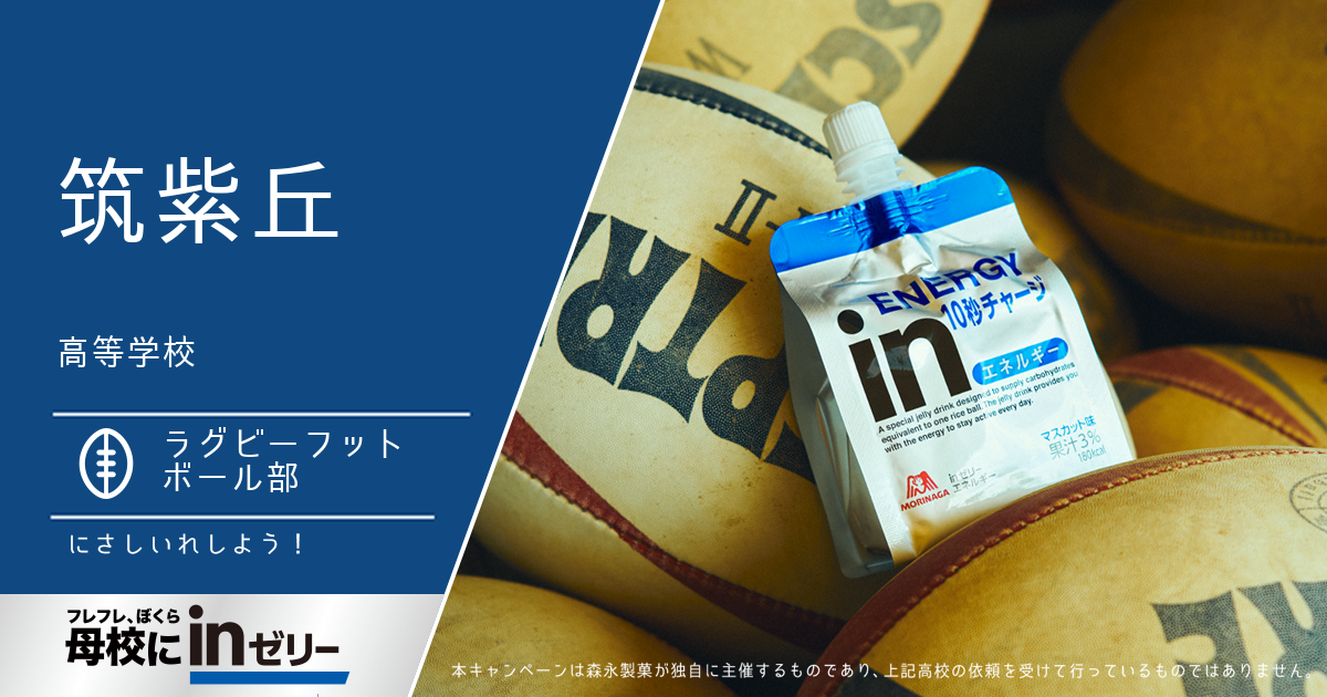 ⺟校にinゼリー