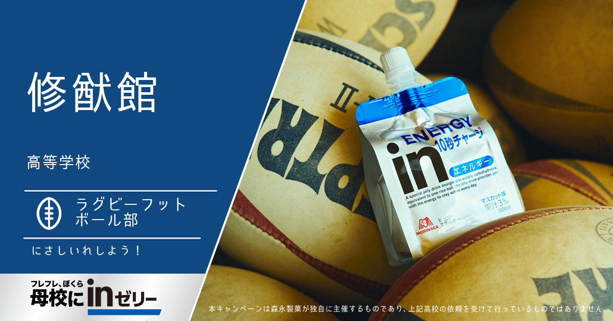 ⺟校にinゼリー