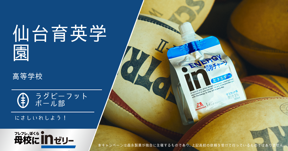 ⺟校にinゼリー