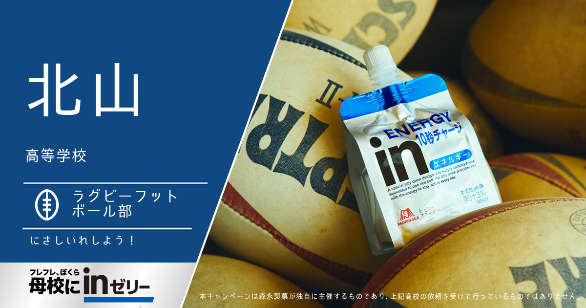 ⺟校にinゼリー