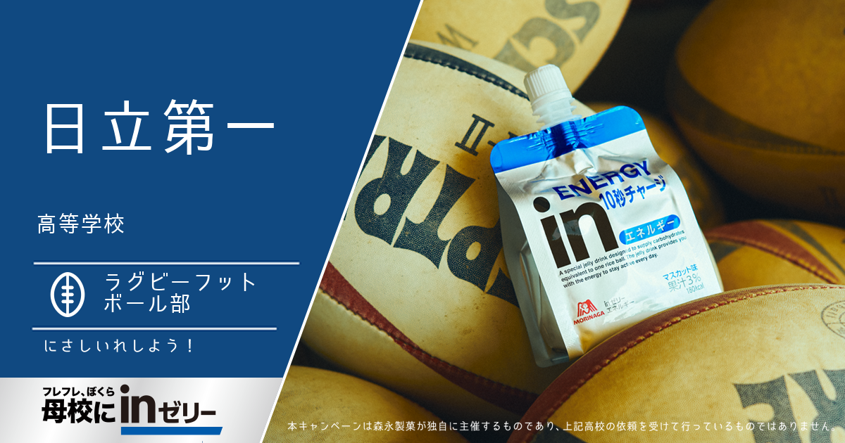 ⺟校にinゼリー