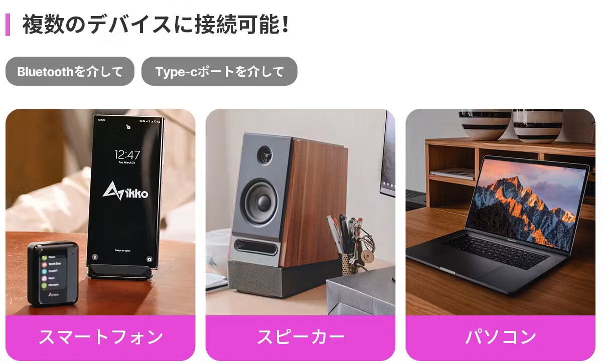世界初】一言解決！ChatGPT AI音声アシスタント搭載の多機能・ノイズ