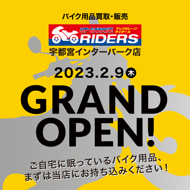2023_2アップガレージ_リリース用画像.png